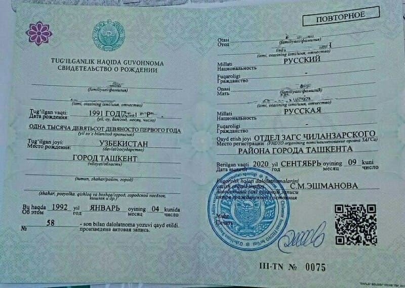 Фото Справка об отсутствии брака из Узбекистана в Москве 